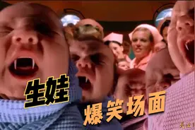 盘点影视剧中爆笑生娃场面 一个比一个搞笑视频封面
