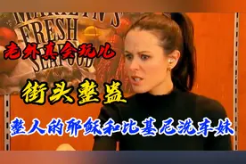 老外真会玩儿，街头整蛊：整人的耶稣和比基尼洗车妹视频封面