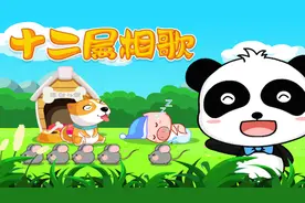 宝宝巴士欢乐猪猪年—十二生肖的来历你知道几个？过年给宝宝讲讲视频封面