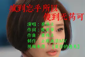 2021最新伤感歌曲 崔伟立《疯到忘乎所以 傻到无药可治》视频封面