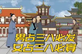 “拜三不拜四，拜四要坏事”，为啥不能拜四？老祖宗的大智慧视频封面