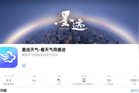 墨迹天气不务正业！卸载！@墨迹天气官方账号