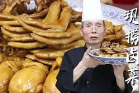 麻辣鲜香，现卤现捞，老师傅分享“现捞卤菜”的详细配方，学到了视频封面