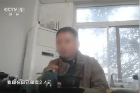 又见“香精大米” “泰国香米”竟是香精勾兑而来视频封面