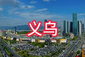 义乌会成为浙江第十二个地级市吗？