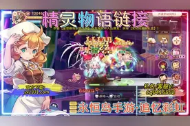 精灵物语链接：详细玩法攻略解说！