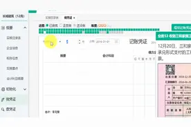 装修企业收到工程款怎么会计处理？建议收藏视频封面
