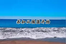 为什么说，开创经堂教育制度，是对祖国文明宝库的独特贡献视频封面