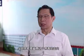 广泛接种疫苗！钟南山说中国需尽快建立群体免疫视频封面