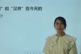 百科问答：“楚河”和“汉界”在今天的哪个省？视频封面