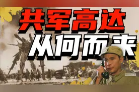 淮海战役胜利，离不开建新公司的大炮弹！大连建新军工传奇视频封面