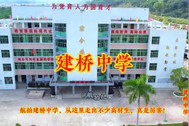 航拍优质学府剑桥中学，从这里走出不少高材生，真是厉害！视频封面