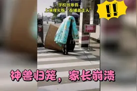 那些神兽们已出笼，各回各家，各气各妈，注意血压，为师需要闭关视频封面