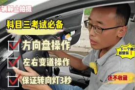 科目三考试必备知识，变道超车如何打方向盘，怎么保证方向灯3秒视频封面