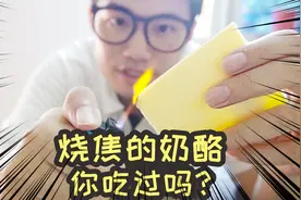 别再给小孩子吃假芝士了，老司机教你分别人造芝士与天然芝士视频封面