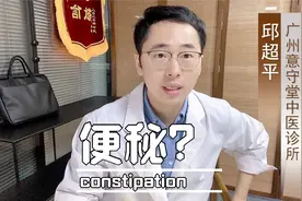 为了减肥吃泻药，十几天都不上厕所？警惕！视频封面