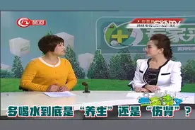 多喝水到底是“养生”还是“伤肾”？医生：生理机能决定喝多少水视频封面