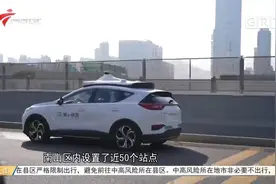 深圳南山：出门打车又有新选择 自动驾驶服务来了！视频封面