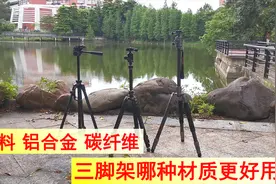 塑料、铝合金、碳纤维、三脚架哪种材质更好用？视频封面