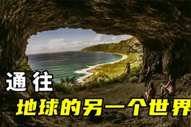 难道UFO来自地心世界？前苏联挖地心计划被停背后原因是地心人？视频封面