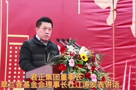 君正集团杜江涛捐赠3.5亿给母校乌海一中，开工庆典接受独家采访视频封面