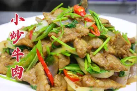 牛肉要想嫩，上浆很重要，大亮分享小炒牛肉，鲜嫩香辣下酒下饭视频封面