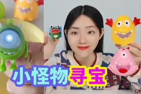 小怪物捏捏乐中找到独眼怪物！一次打开5只，夜晚眼睛还会发光？视频封面