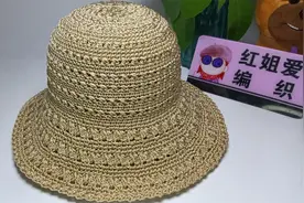 教你钩织一款镂空草帽，百搭遮阳大檐帽，简单好学夏日防晒佳品视频封面
