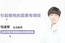 这些导致痤疮的“罪魁祸首”，大部分都是自己造成的，你知道吗？