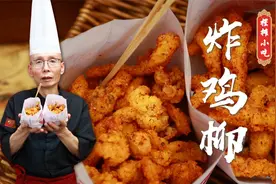 其实炸鸡柳的做法真不难，学会这些腌料你也能做出小吃摊的味道视频封面
