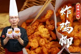 其实炸鸡柳的做法真不难，学会这些腌料你也能做出小吃摊的味道视频封面