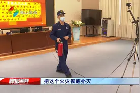 全国中小学生安全教育日：做自己的安全小卫士视频封面