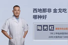 西地那非进口药，与国产金戈，选哪种好？医生给你分析3大方面视频封面