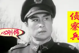 著名演员王心刚在电影《侦察兵》中的精彩表演集锦