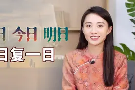 “昨日今日明日，日复一日”，木匠对出下联，寡妇：我改嫁了！视频封面