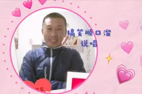 搞笑顺口溜：青岛小伙很有才，看完大海以后也能编顺口溜搞点儿乐视频封面