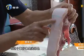 猪肉身上型、色不同的印章有“奥秘”？业内人士揭秘竟是这样？视频封面