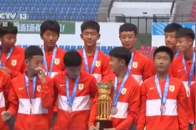 首届中国青少年足球联赛总决赛落幕视频封面
