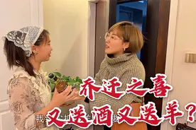 内蒙人乔迁之喜送啥礼？朋友搬新家去做客，带1瓶酒和1头羊？