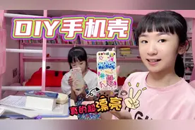 漩漩姐妹DIY自绘手机壳，成品太好看了，太喜欢了