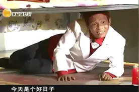 宋小宝这小品太招笑了，《表白在今夜》片段，躲床底也能如此抢戏视频封面
