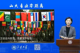 山东大学——国际教育学院介绍视频封面