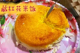伊朗婆婆教你：伊朗正宗藏红花米饭视频封面