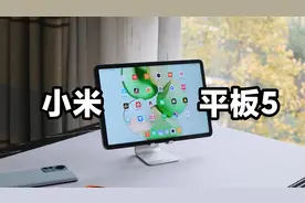 疫情宅家还好有它！用了一年后的小米平板5测评