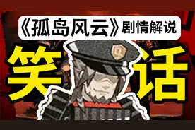 杰斯顿：我和塞雷娅五五开！【明日方舟·孤岛风云·剧情解说】视频封面