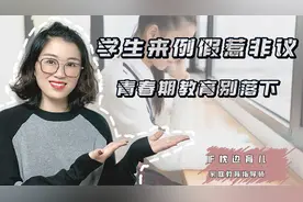 小学生碰到“初潮”不知所措，青春期教育还得提前做！视频封面