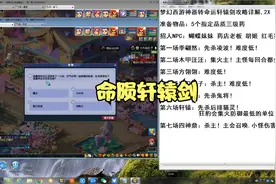 梦幻西游神器转命殒轩辕剑攻略详解，159视频封面