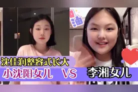小沈阳女儿曾被嘲笑最丑星二代，如今跟王诗龄对比，差距一目了然
