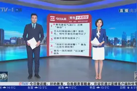 青岛十大热议：青岛最低气温0℃ 注意“春捂”！