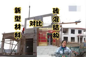 盖房子不用红砖而是用这种新型材料，省钱又快捷，还冬暖夏凉